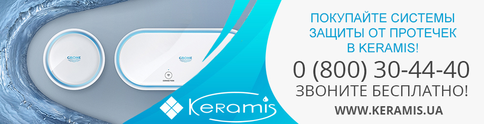 Купить системы защиты от протечек в интернет-магазине Keramis